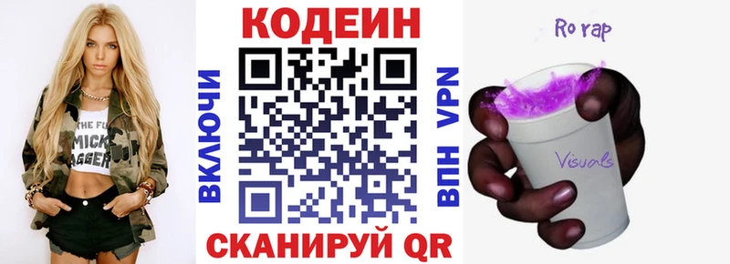 наркотики  Заринск  Кодеин Purple Drank 
